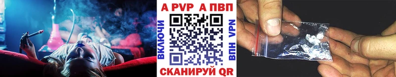 Альфа ПВП Соль  Пестово 