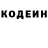 Кодеиновый сироп Lean Purple Drank Kessy Girl