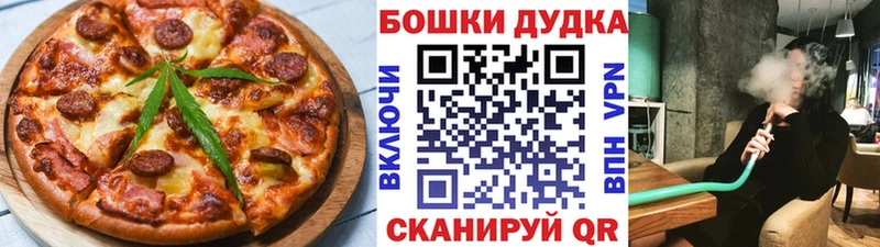 Еда ТГК конопля  Пестово 